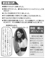 松任高校図書館報　より