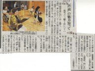 2013年9月3日中日新聞和ぼっこ