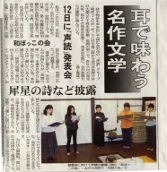 2007.5.10付　北陸中日新聞　より