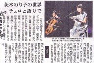 茨木のり子・おんなの言葉北陸中日新聞小IMG_0001