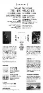 バウルの歌チラシ裏2014reeflet2