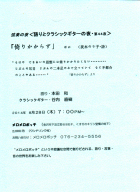 メロ44夜チラシ