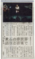 18/5/2008 Hokuriku-Chunichi Shimbun Press