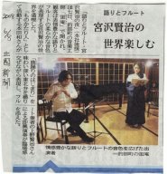 8/6/2008 Hokkoku Shimbun Press　
