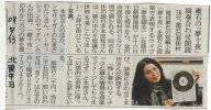 13/5/2008 Hokuriku-Chunichi Shimbun Press 