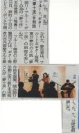 2010年4月17日付北國新聞より