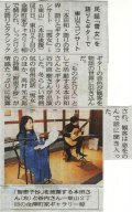 2010年1月18日付北國新聞より