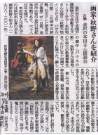 バウル新聞記事